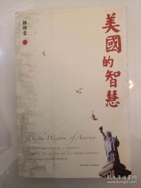 美国的智慧：On the Wisdom of America