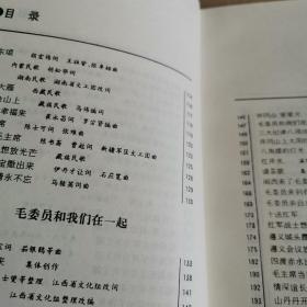 毛泽东颂歌200首 -收歌多，纸张优，版式好，带彩页-