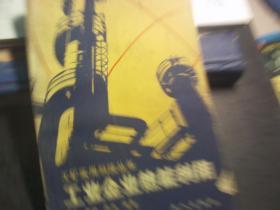 工业企业热能利用