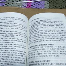 长寿并健康着(一版一印，印量1500册。G架5排)