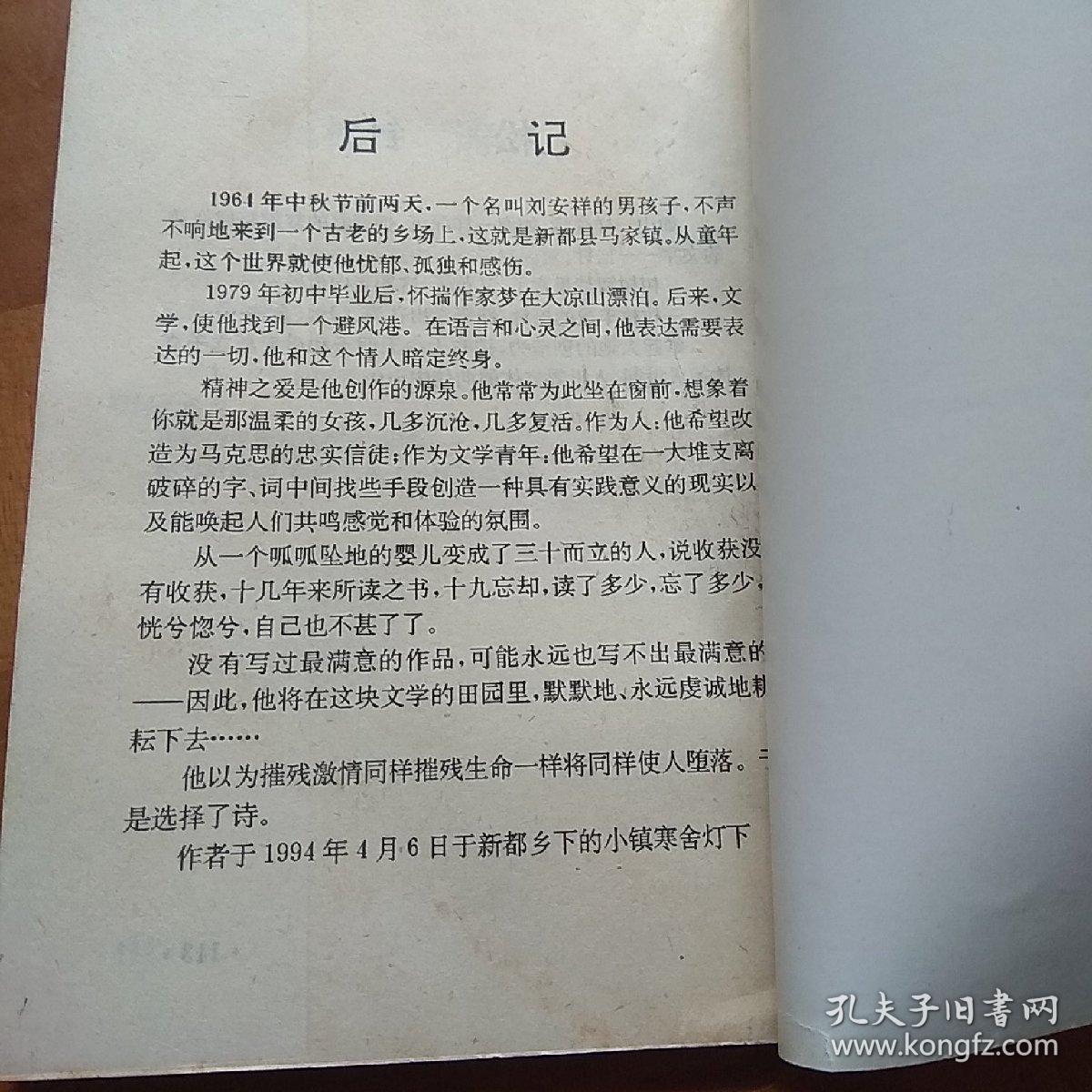 船魂人生