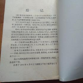 船魂人生