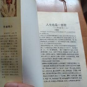 船魂人生