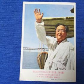 敬祝我们伟大的领袖毛主席万寿无疆，万寿无疆一一我们伟大的领袖毛主席在1966年7月16日畅游长江