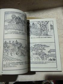 左传故事精选连环画（一函4册全 ）