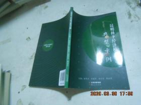 昆明林下经济模式典型示例