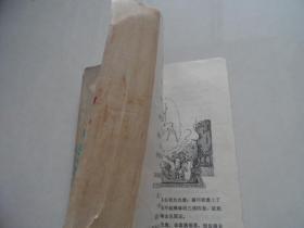 获奖童话寓言集（1954 -1979年）第二次全国少年儿童文艺创作评奖