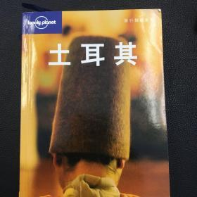 土耳其