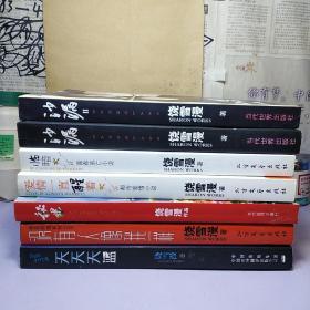 饶雪漫 的作品 【7本合售   明细看图    9-95品  干净】