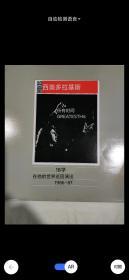 MIKIS theodorakis 
米基斯.提奥多拉基斯 希腊作曲家
1986-1987世界巡演18首金曲
黑胶唱片LP 美回流 九品 LP黑胶唱片 二手物品售出不退 要求完美者请绕行慎拍