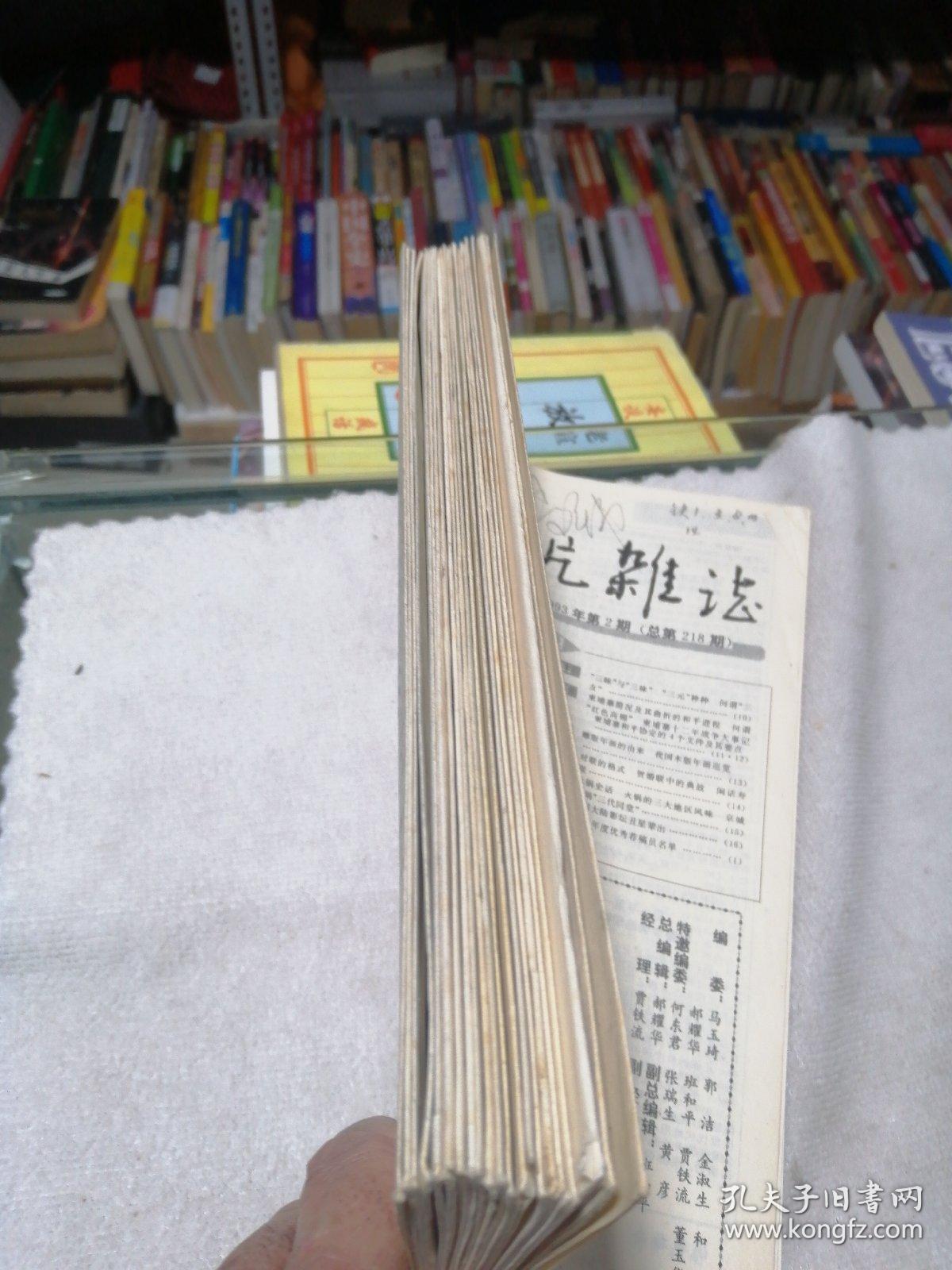 资料卡片杂志(1993年第2、4×4、5、6、7、9、11、12、13、15、16、17、18、19、20、21、22、23、24期)单本价，留言即可。