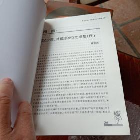 少教，才能多学(四川简阳人)品佳