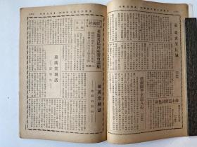 精品民国京戏杂志：1936年罗汉出版社《京戏杂志》第九期、16开本平装32页、珍稀京戏杂志、品相完美耕读轩收藏。卢继影主编月刊！