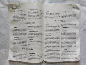 临床并发症丛书：肿瘤并发症鉴别诊断与治疗