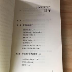 不懂营销创什么业 创业营销的精益策略及心理学应用