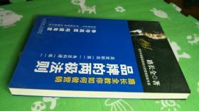 路长全营销系列12本合售（经济漩涡下中国企业的出路，品牌的两极法则，营销纲领，智慧底牌，章鱼商业模式，解决，中国经济进入强制疗伤时代，软战争，1/2切割大营销，切割将对手逼向一侧，营销运作潜规则，先胜后战营销战略）