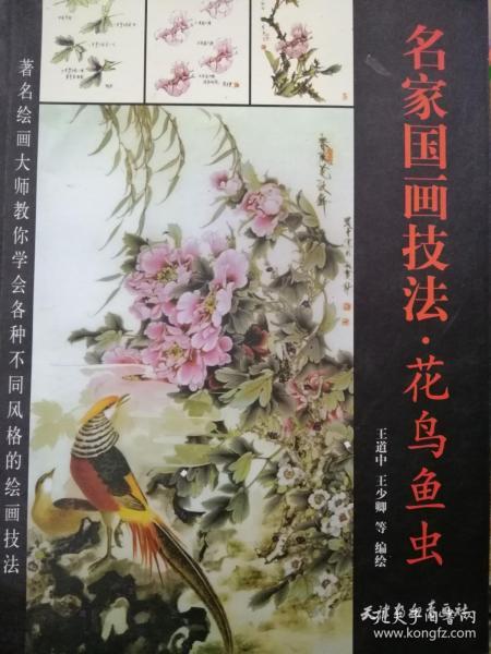 美术教学示范作品：写意草虫画法