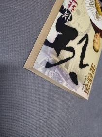 郭德纲话说北京，2006一版一印（无光盘）