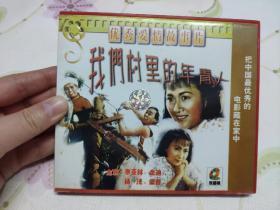 我们村里的年轻人（经典故事片）