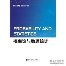 Probability and Statistics（概率论与数理统计）