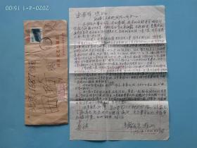1981年实寄封带信札，薛委宸在老人天地发表文章，与主编曲琦交流