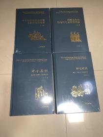 神文时代：谶纬、术数与中古政治研究；中古时代的历史书写与皇帝权力起源；魏晋之际的政治权力与家族网络；中古异相：写本时代的学术、信仰与社会。四册合售