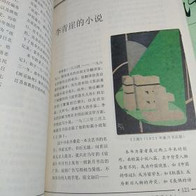 书叶丛话（上下册）：姜德明书话集