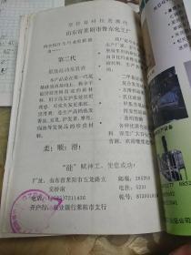 新机能化妆品和洗涤剂:配制与方法