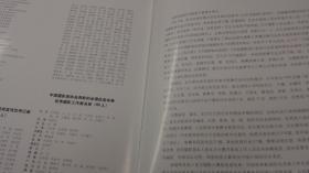 抗击非典2003中国     抗击非典03中国编委会编   学习晨光出版社  人民日报中国新闻社摄影协会报新浪权威评选全国3万，获奖4百巨照，大型纪实摄影册，硬壳精装大16开厚316页 重4斤特色战场军姿，白衣泪笑疑犯非典发型，参选获奖标准参考，报职称选题获奖名单奖金立意中奖题材防控，新冠肺炎6专题措施，共济胜利文字精彩部分英语翻译，大画面多角度水平全面真实真人客观，钟南山7照中组宣部获奖人名单位