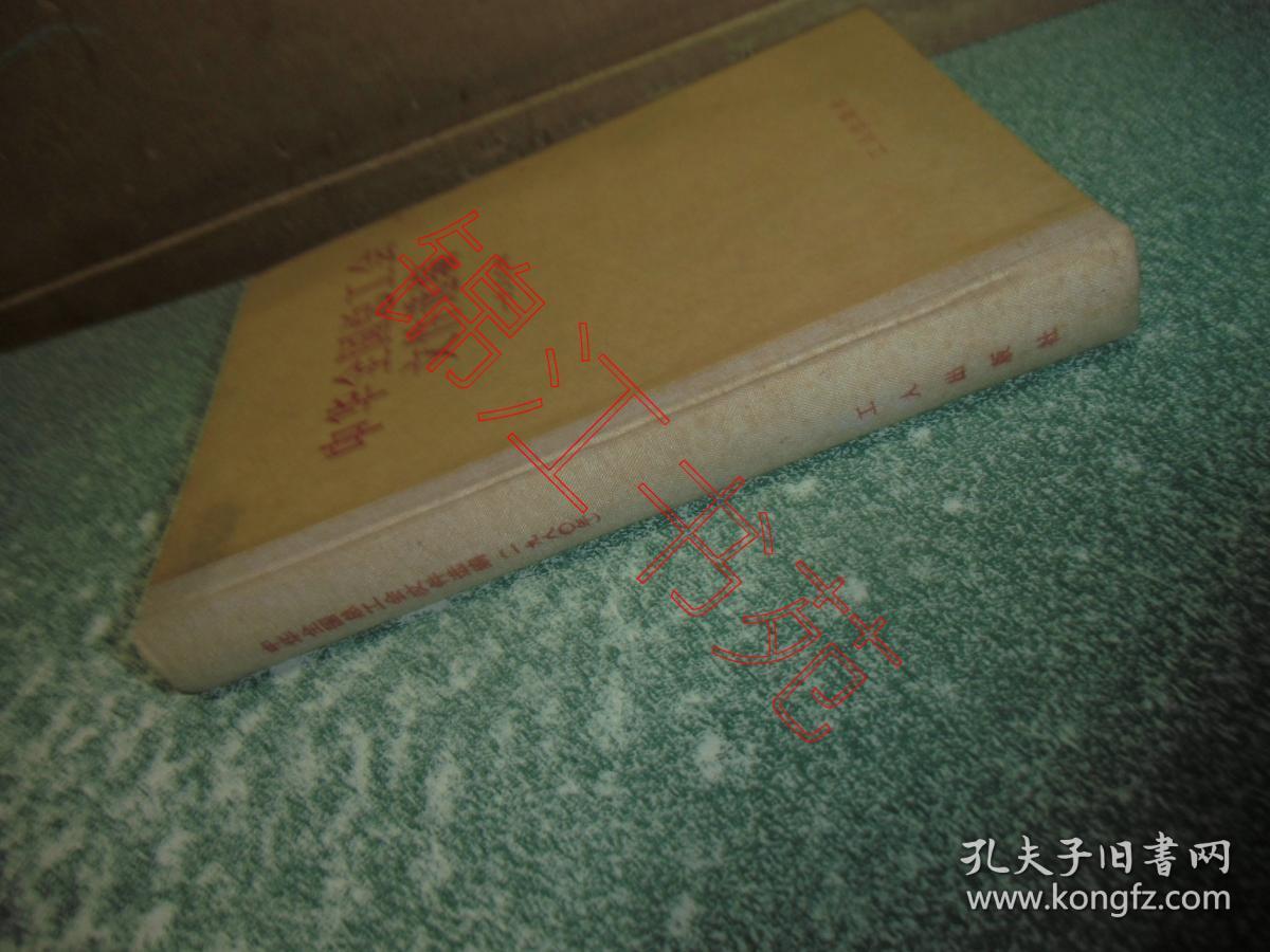 点击查看原图 中华全国总工会文件选编(1980)(硬精装)