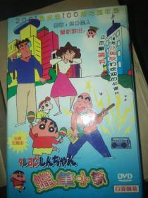 动漫卡通片动画片系列dvd  4碟  蜡笔小新