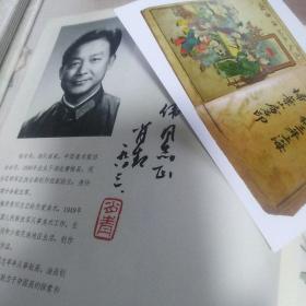 作者签名本：《梅肖青画选》（梅肖青签名本）