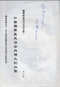泰國?。骸都訌娙鍖W更具涵容與博大的向勢》【作者系泰華代表作家】