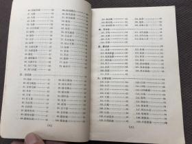 中医临证备要 人民卫生出版社 [自然旧]
