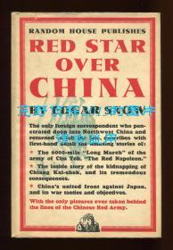 埃德加·斯诺《红星照耀中国》（Red Star Over China），又译《西行漫记》，红色文献，1938年美国版初版精装