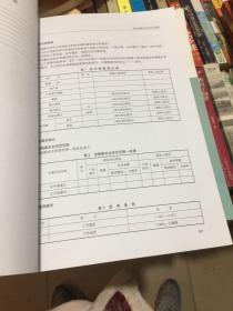 国家电网公物资采购标准(第二批）共4本