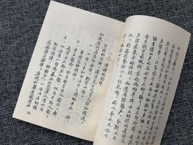 诗文声律论稿2