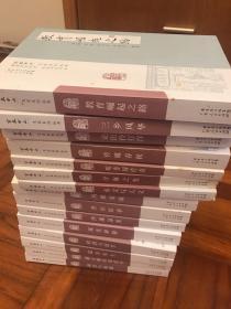 百年中山文史系列丛书 15册合售