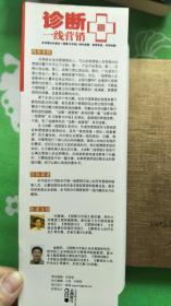 刘春雄、金焕民营销系列8本合售  （中国式营销，持续增长，诊断一线营销，让增长改变命运，让平凡人做出不平凡业绩，营销人生存手册，销量为王，营销红皮书）