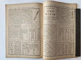 精品民国京戏杂志：1936年罗汉出版社《京戏杂志》第八期、16开本平装32页、珍稀京戏杂志、品相完美耕读轩收藏。卢继影主编月刊！