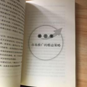 不懂营销创什么业 创业营销的精益策略及心理学应用