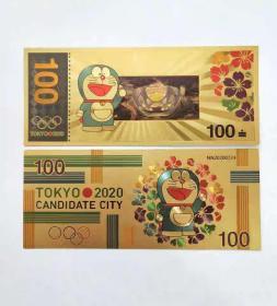 2020东京奥运会纪念测试钞全套组合送信封 邮票纪念币纪念品系列