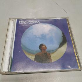 CD:eason天佑爱人