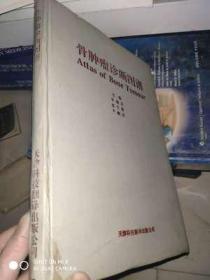 骨肿瘤诊断图谱