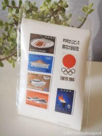 1964东京奥运会开幕式邮票 2020邮票明信片系列