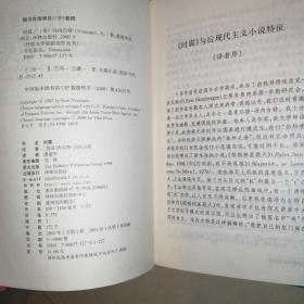 时震