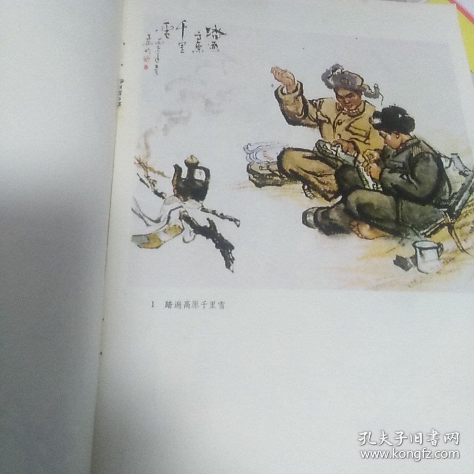 作者签名本：《梅肖青画选》（梅肖青签名本）