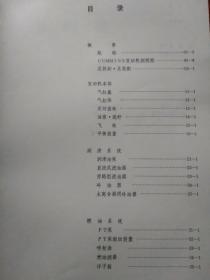 CUMMINS发动机【修装说明书】适用机型NH-220-C1