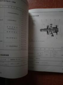 CUMMINS发动机【修装说明书】适用机型NH-220-C1