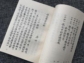 诗文声律论稿2